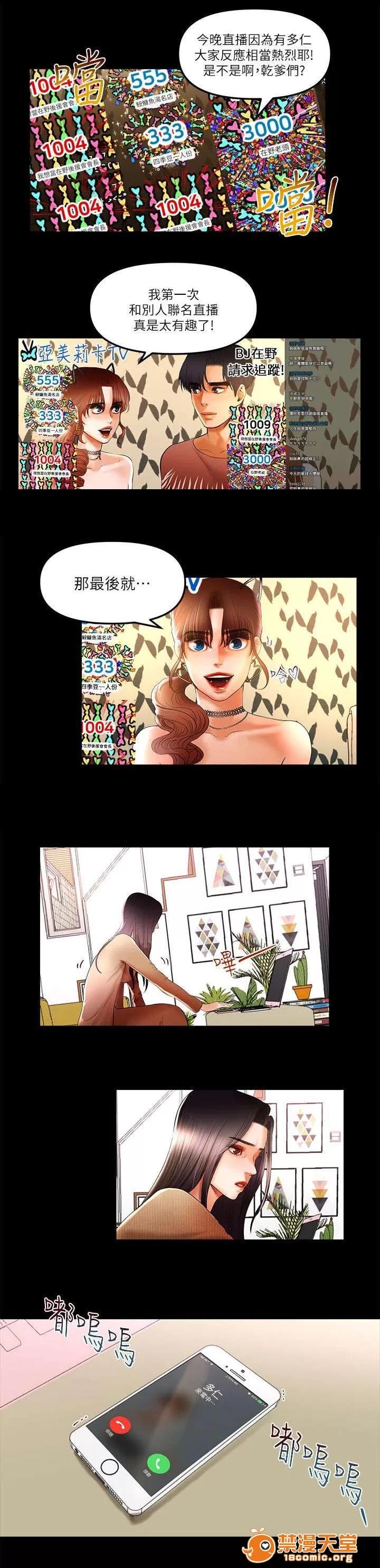 女神直播間 13 第4页
