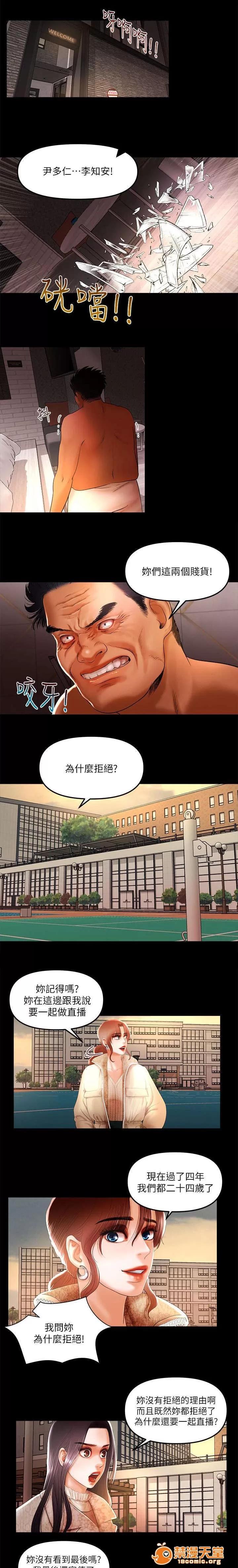 女神直播間 14 第1页