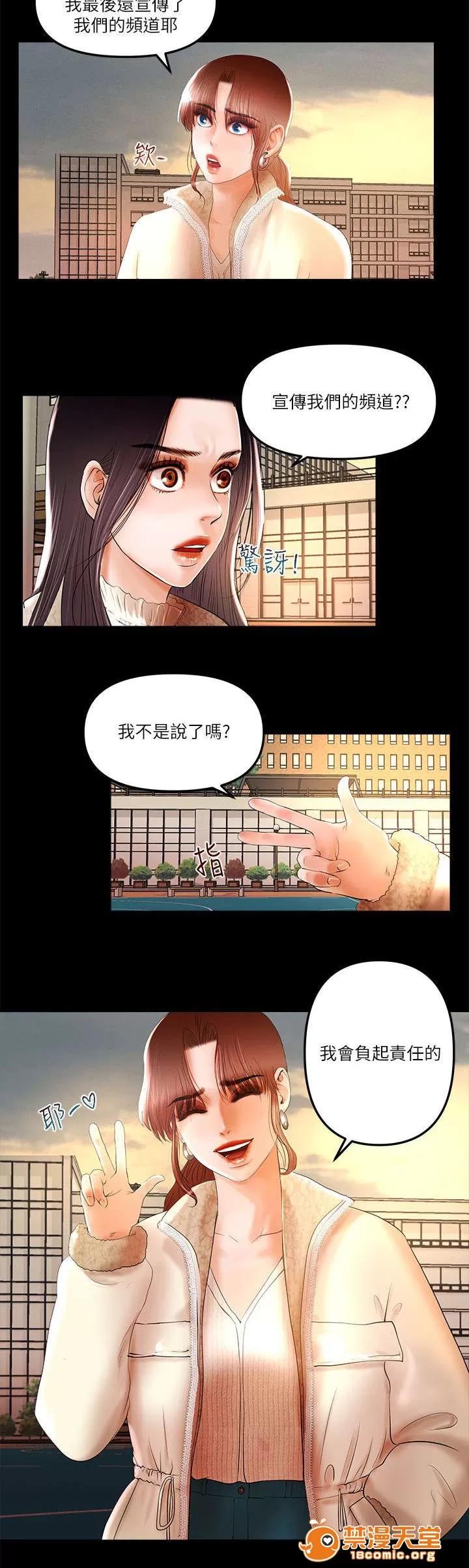 女神直播間 14 第2页