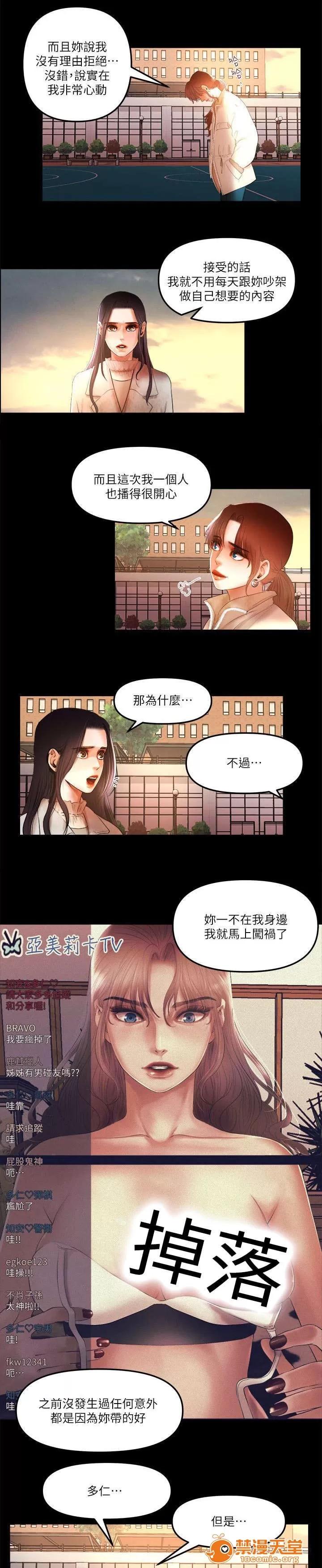 女神直播間 14 第3页