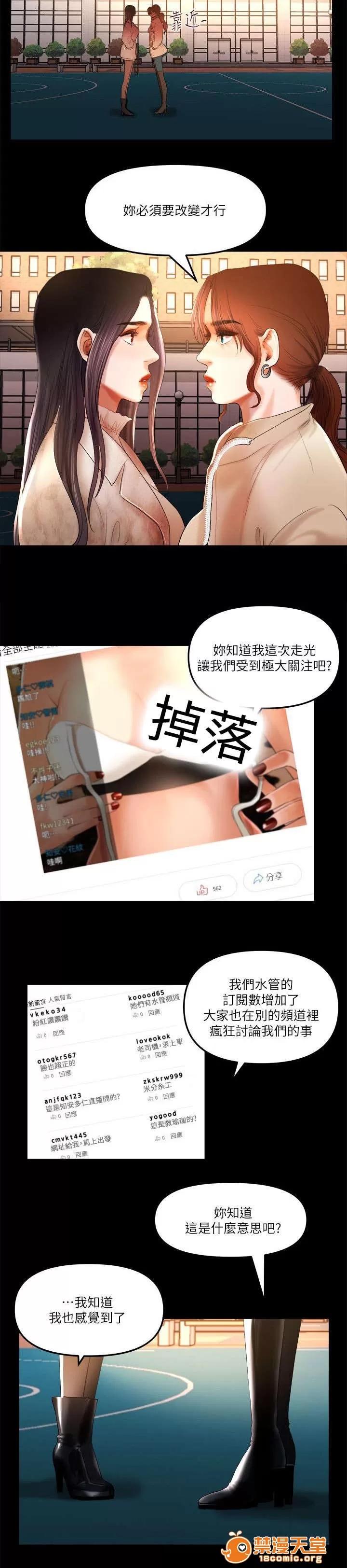 女神直播間 14 第4页