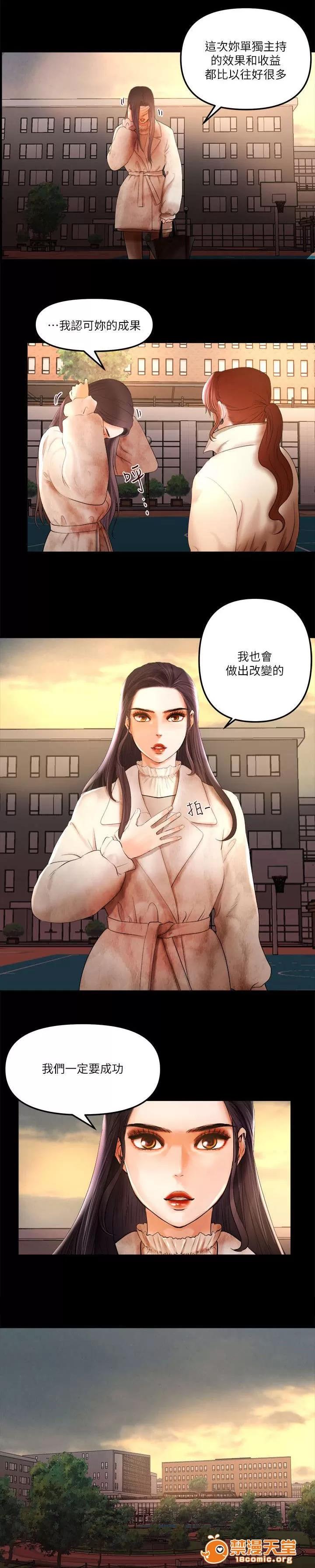 女神直播間 14 第5页