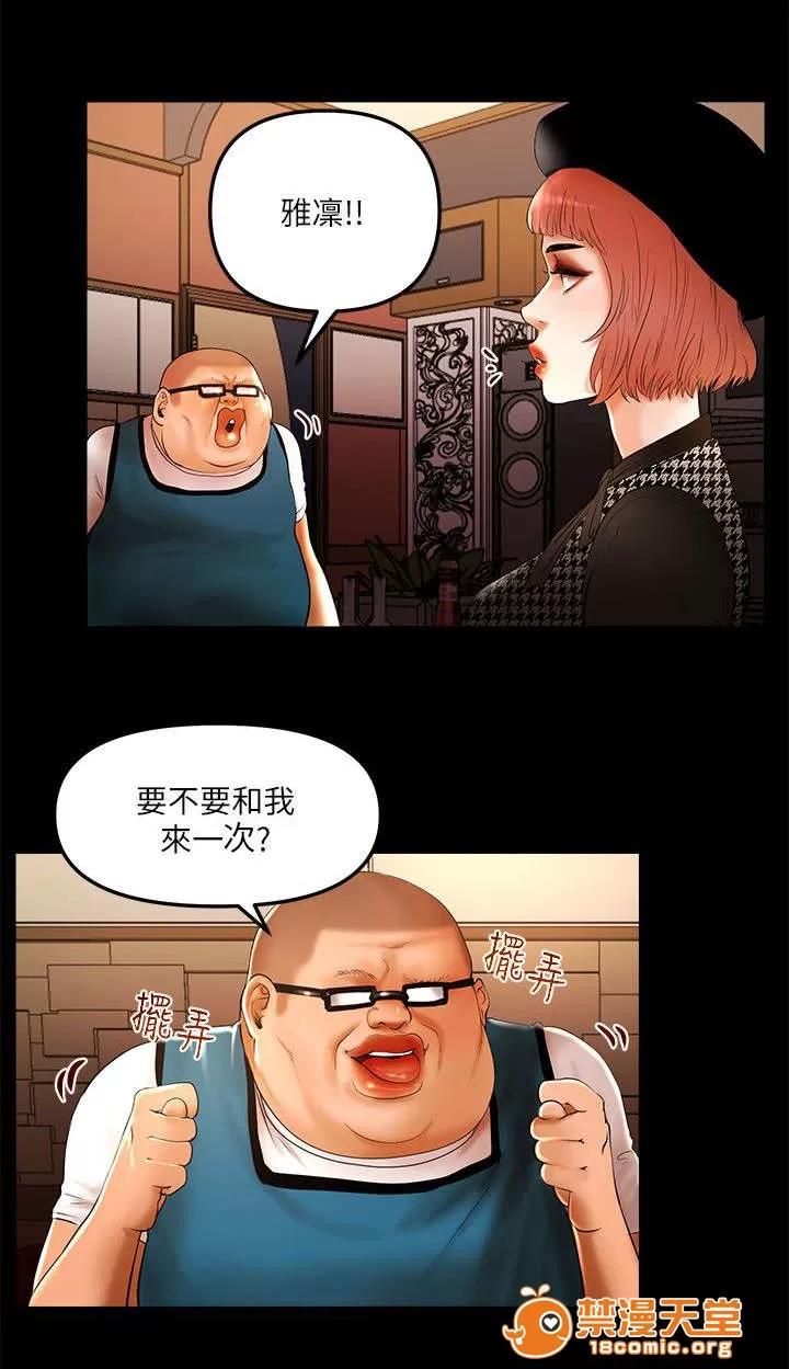女神直播間 15 第4页