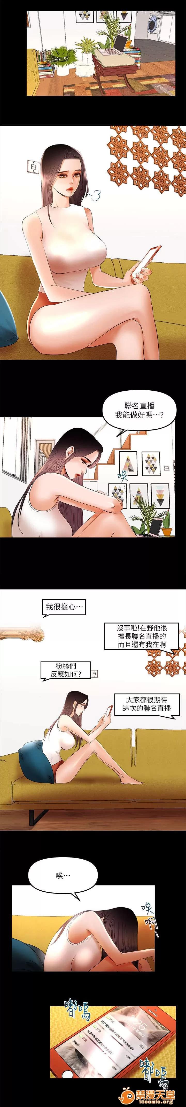 女神直播間 15 第10页