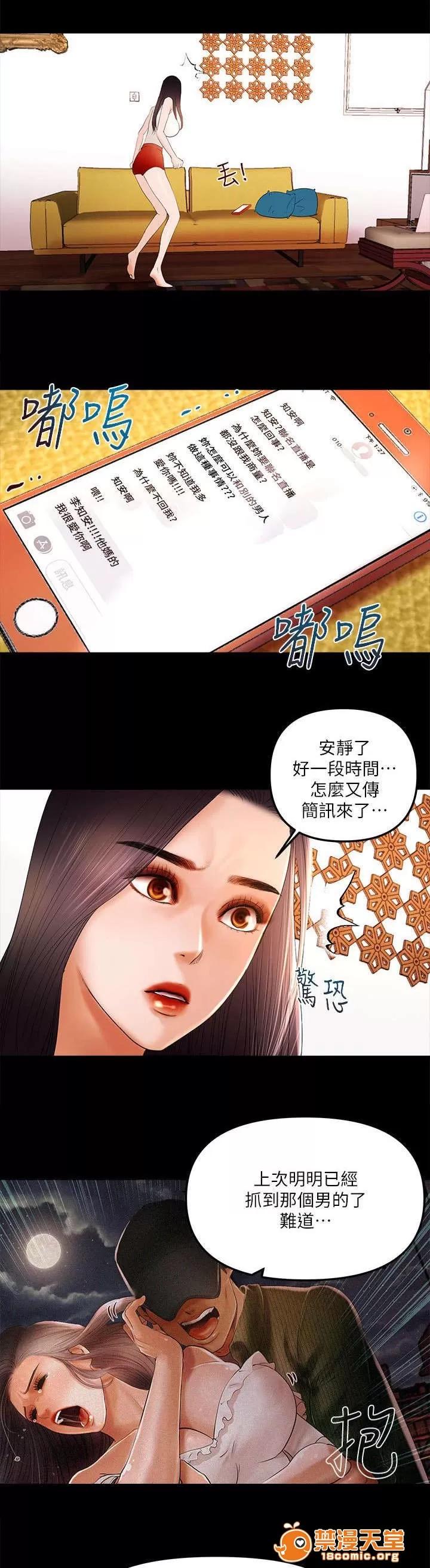 女神直播間 16 第1页