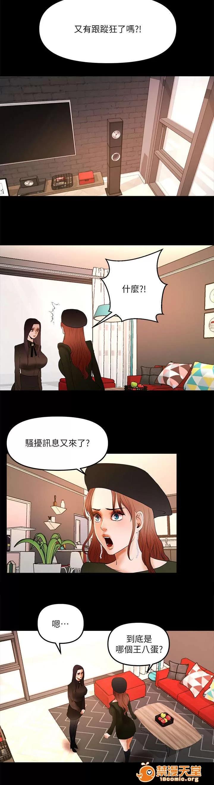 女神直播間 16 第2页