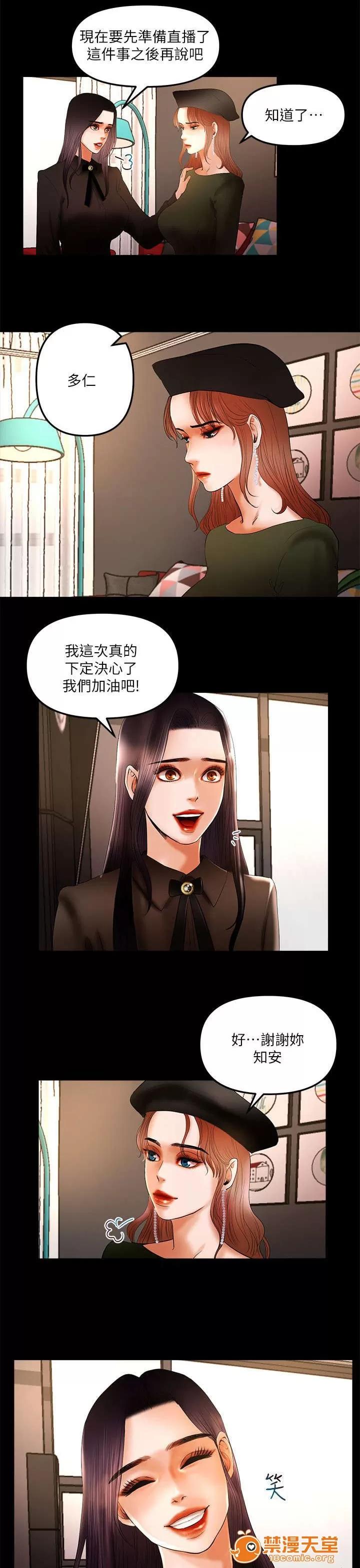 女神直播間 16 第3页