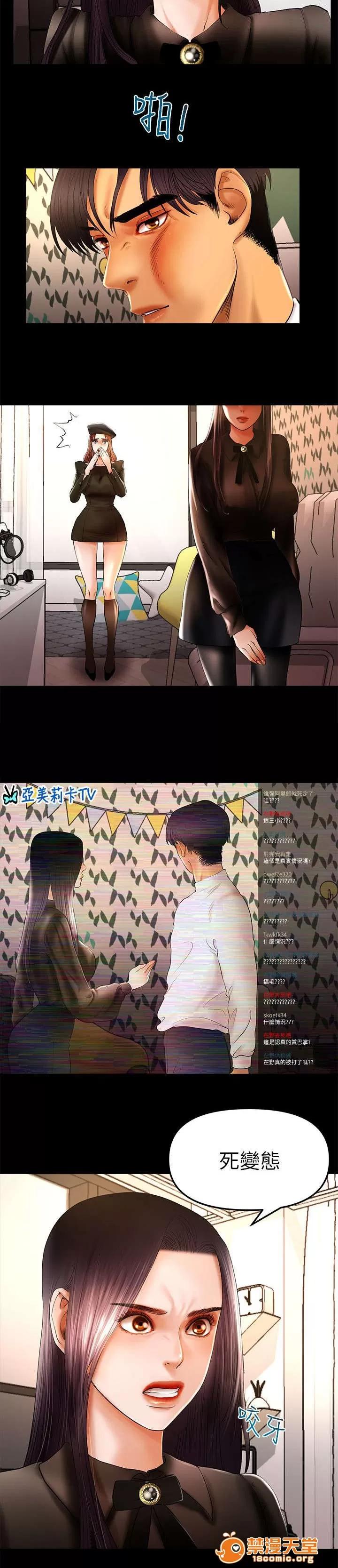 女神直播間 16 第4页