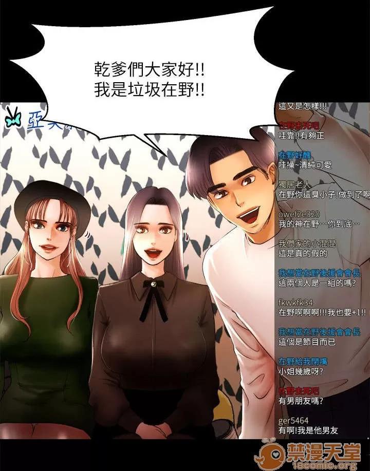 女神直播間 17 第1页