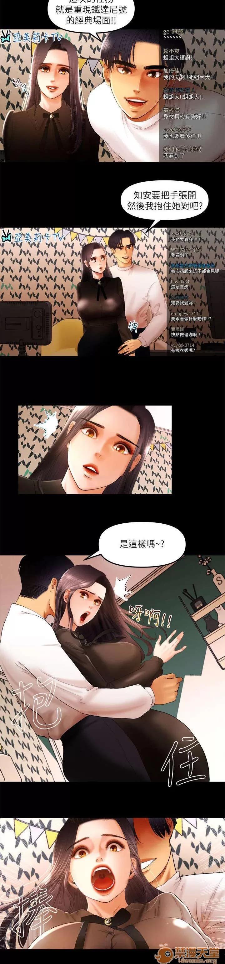 女神直播間 17 第4页