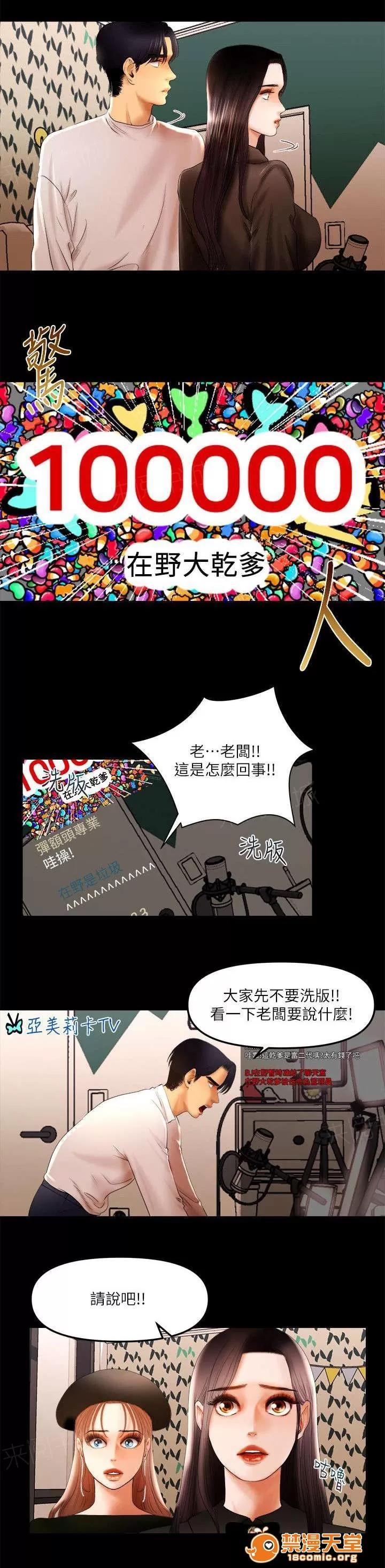 女神直播間 18 第1页