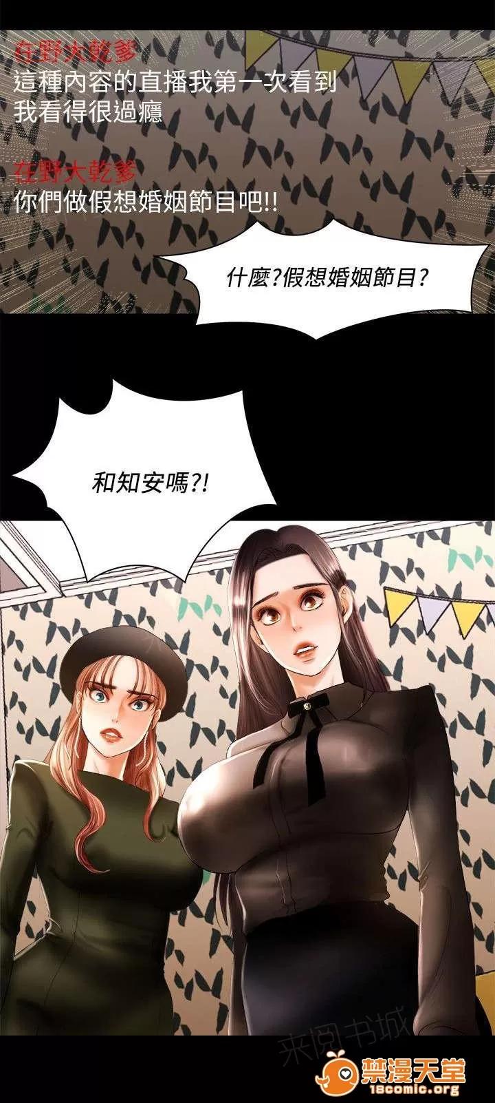 女神直播間 18 第2页