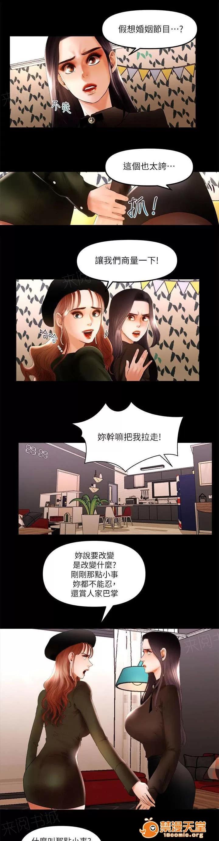 女神直播間 18 第3页