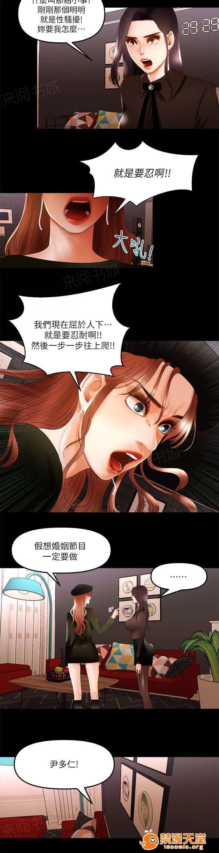 女神直播間 18 第4页