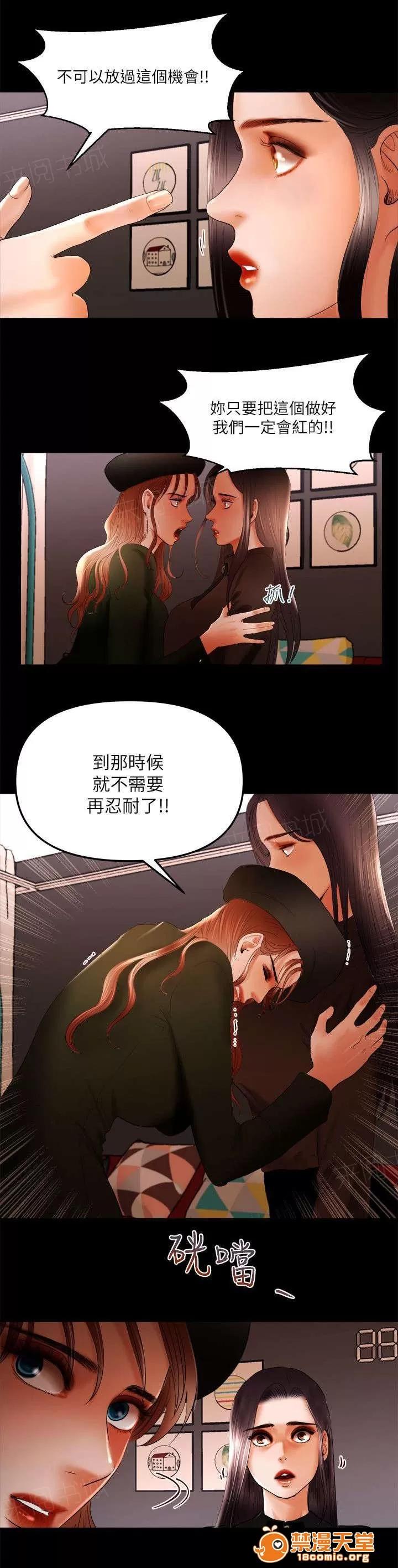 女神直播間 18 第5页