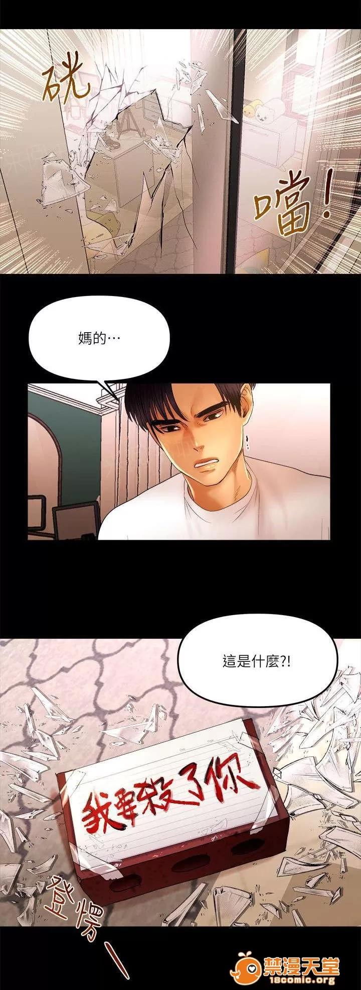 女神直播間 18 第6页