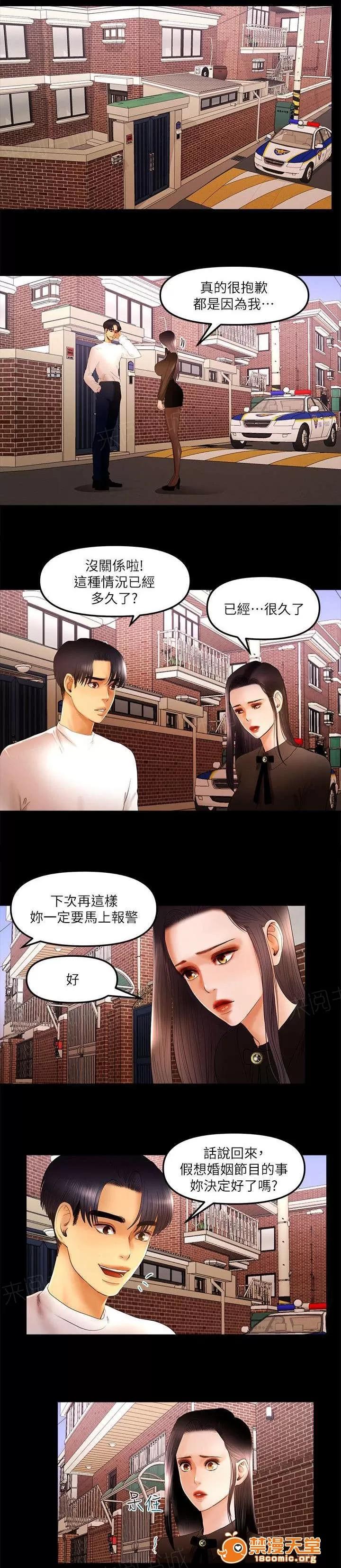 女神直播間 18 第7页