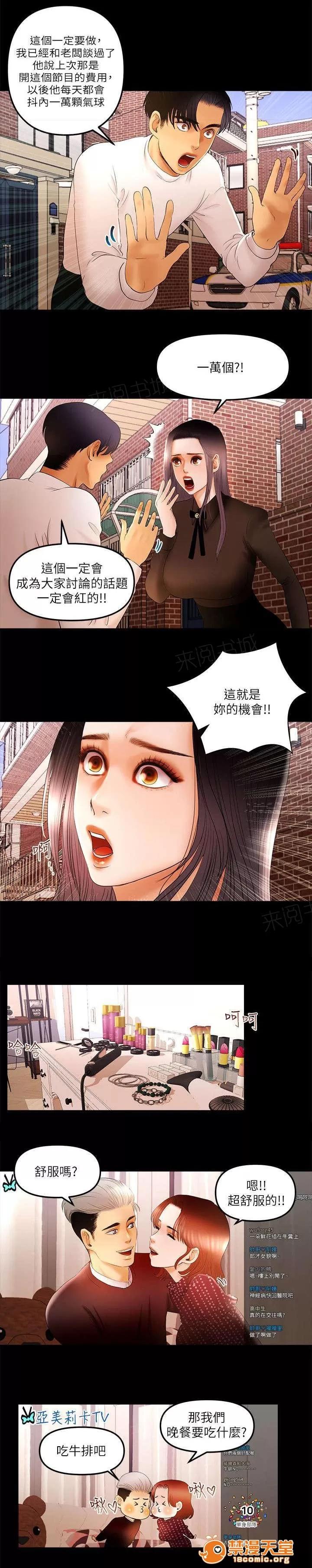 女神直播間 19 第1页
