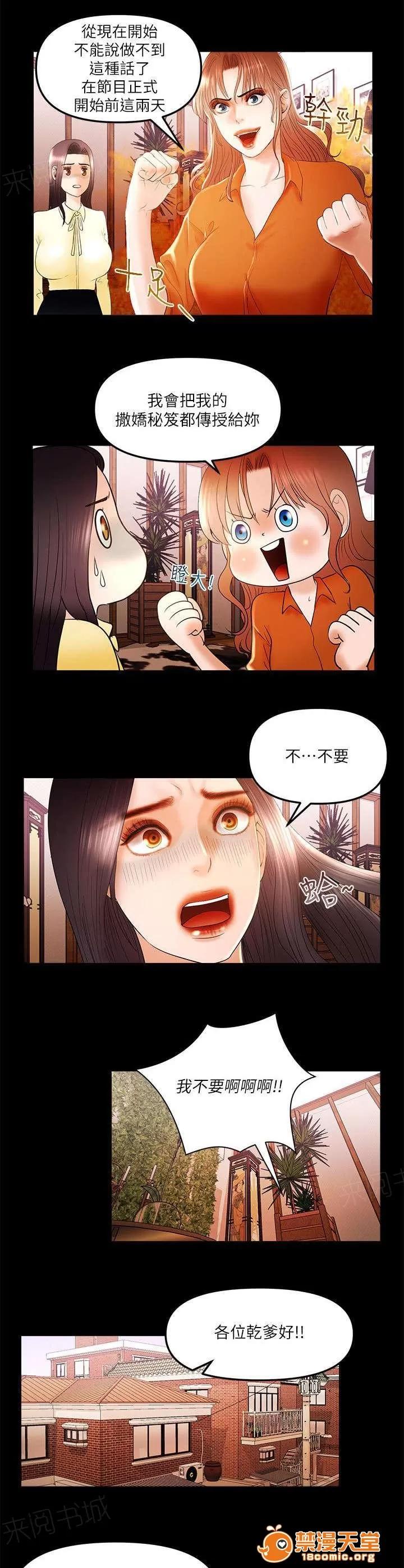 女神直播間 19 第3页