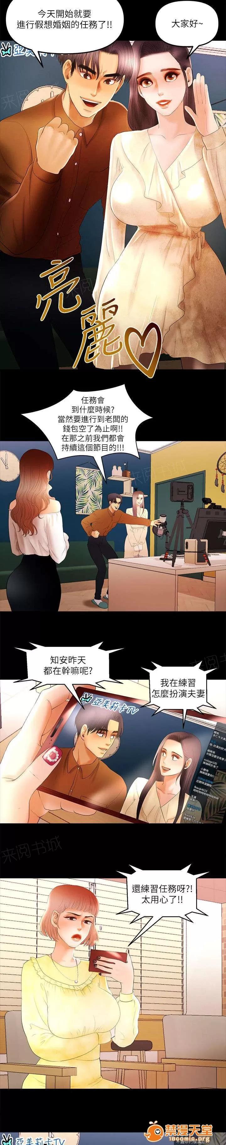 女神直播間 19 第4页
