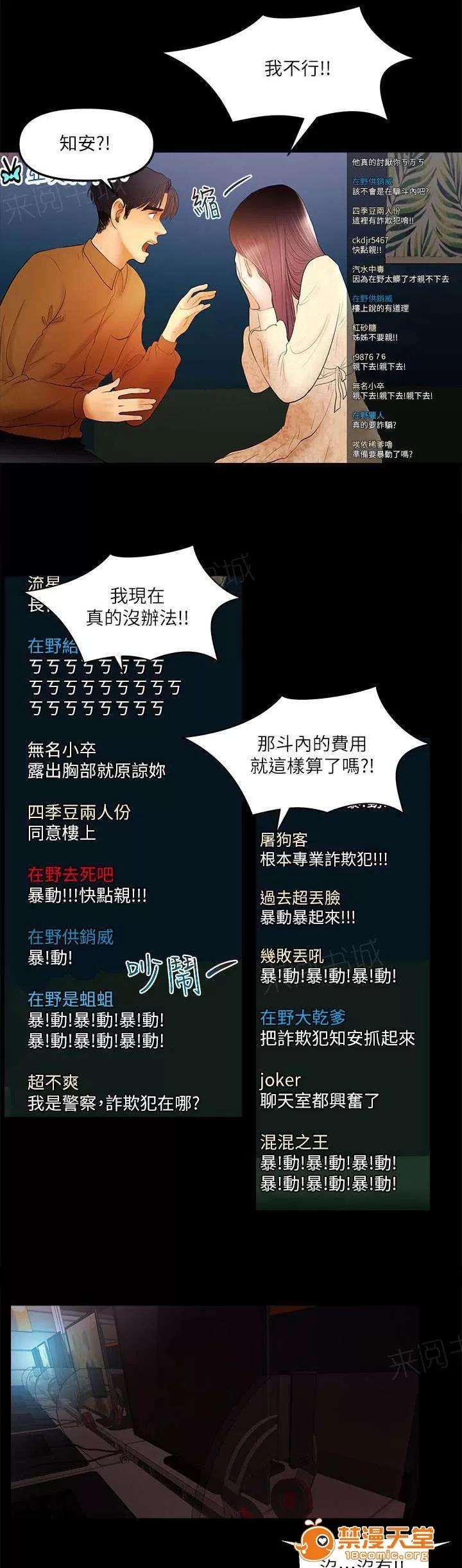 女神直播間 20 第1页
