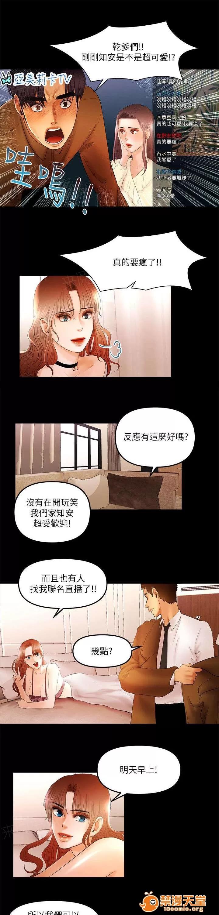 女神直播間 20 第4页