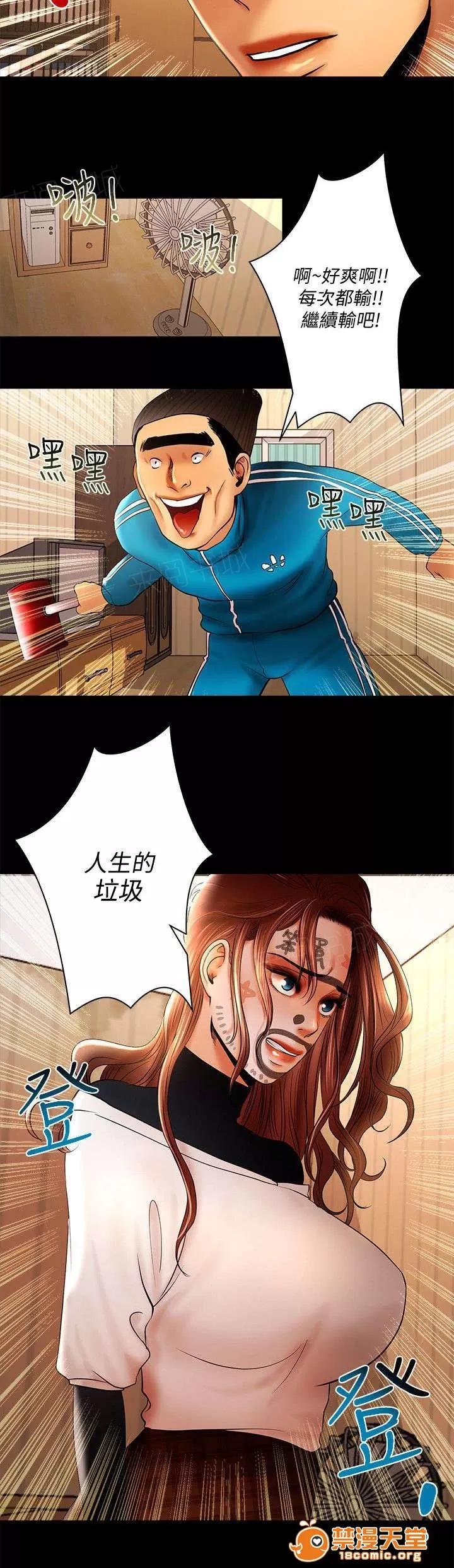 女神直播間 21 第10页