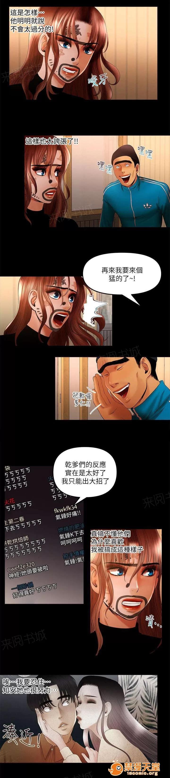 女神直播間 22 第1页