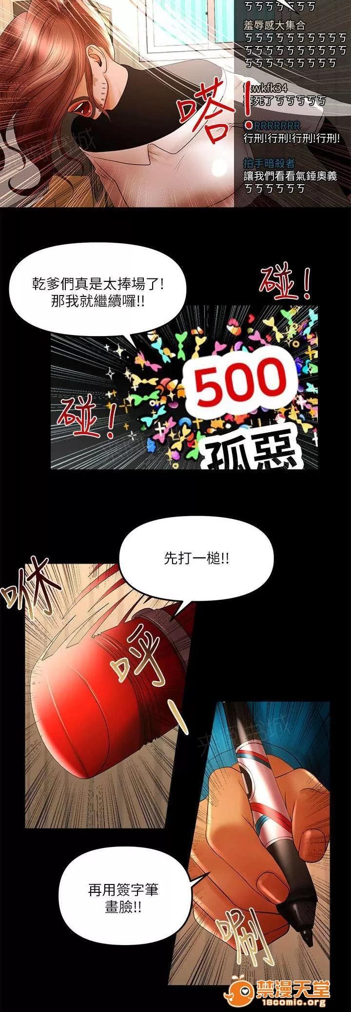 女神直播間 22 第3页