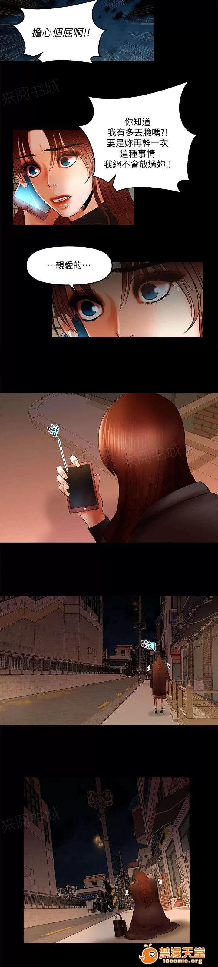 女神直播間 22 第6页