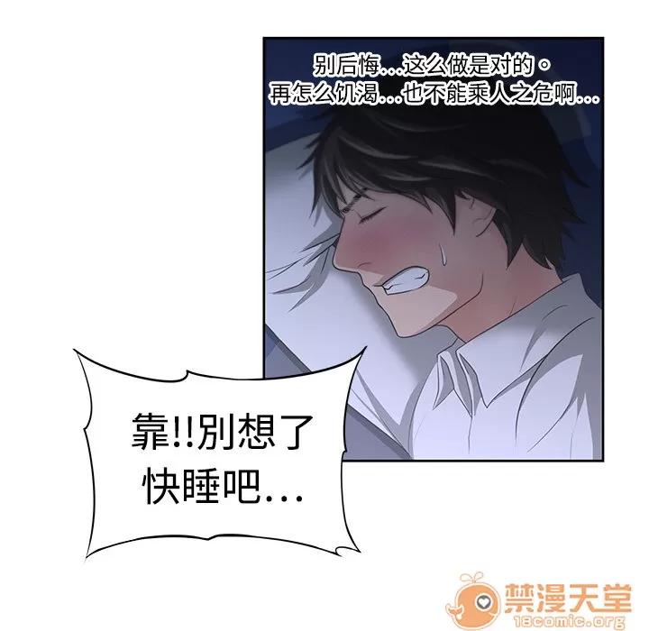 大叔 大叔 第102页