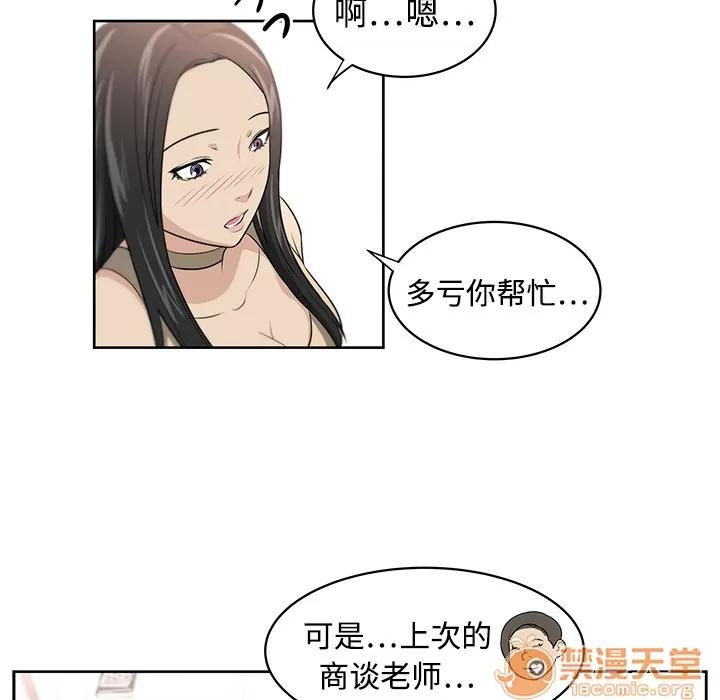 大叔 大叔 第132页