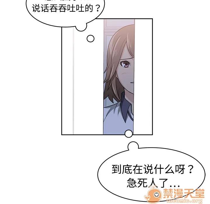 大叔 大叔 第136页