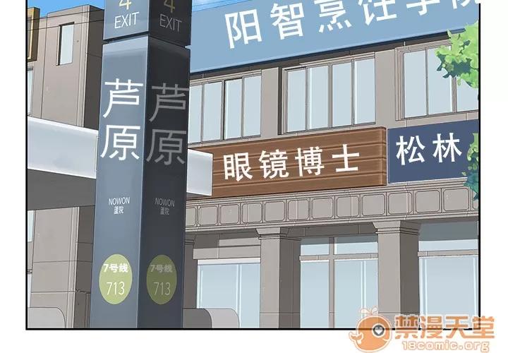 大叔 大叔 | 第2话 第2页