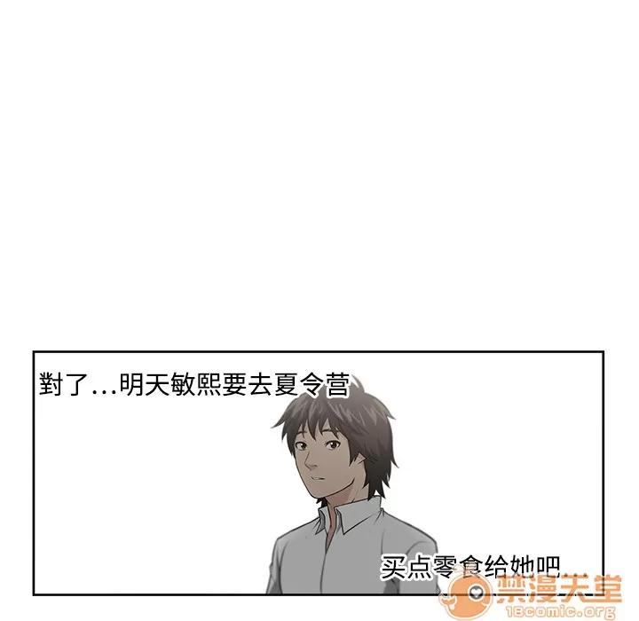 大叔 大叔 | 第2话 第14页