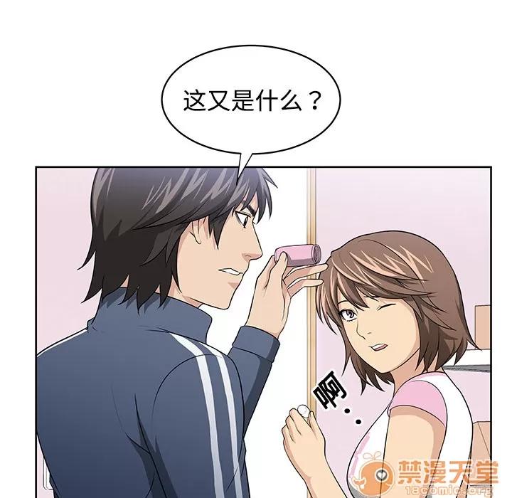大叔 大叔 | 第2话 第22页