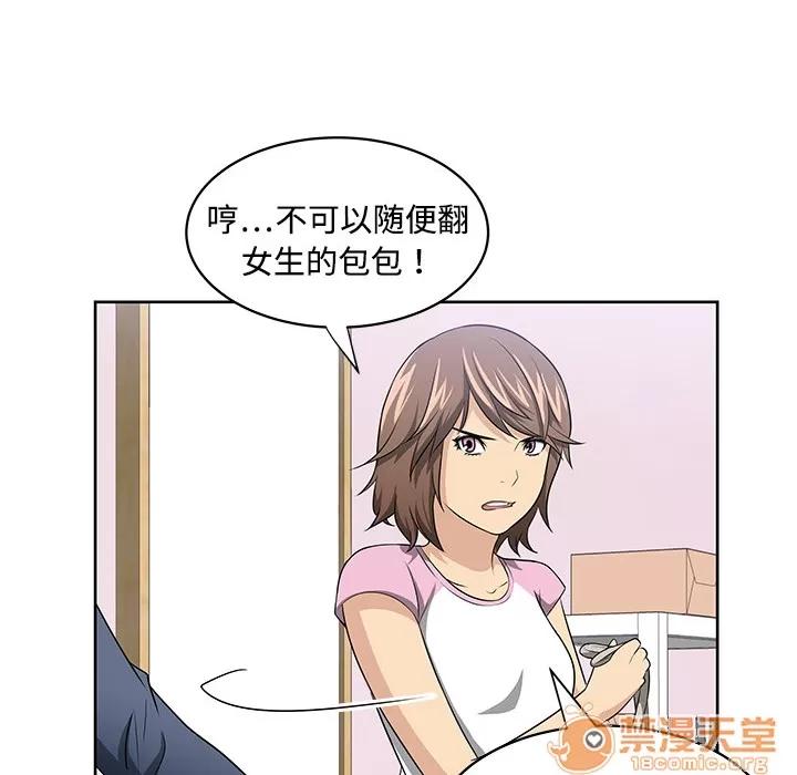 大叔 大叔 | 第2话 第24页