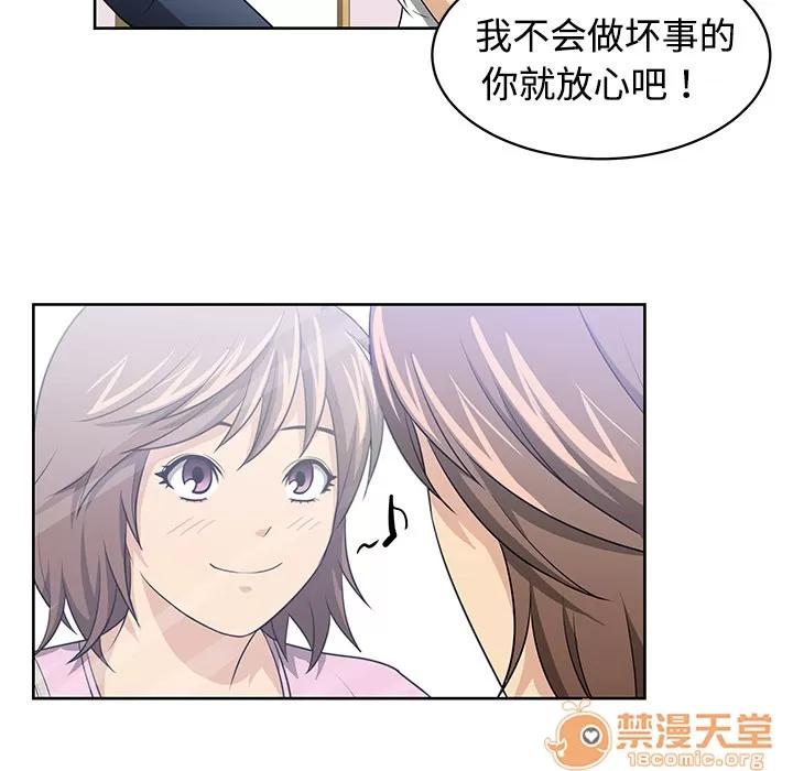 大叔 大叔 | 第2话 第25页