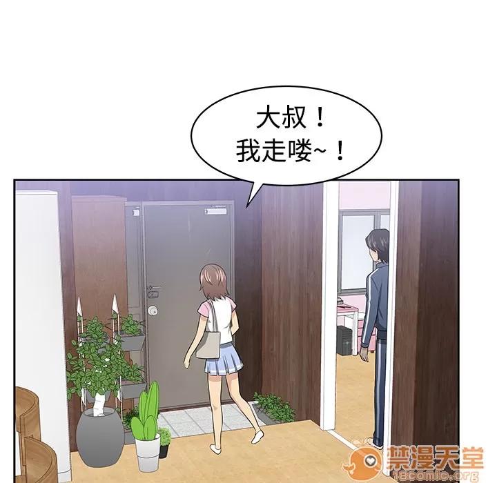 大叔 大叔 | 第2话 第27页