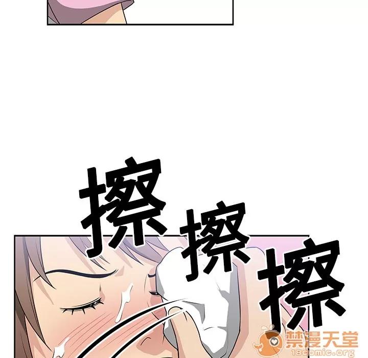 大叔 大叔 | 第2话 第31页