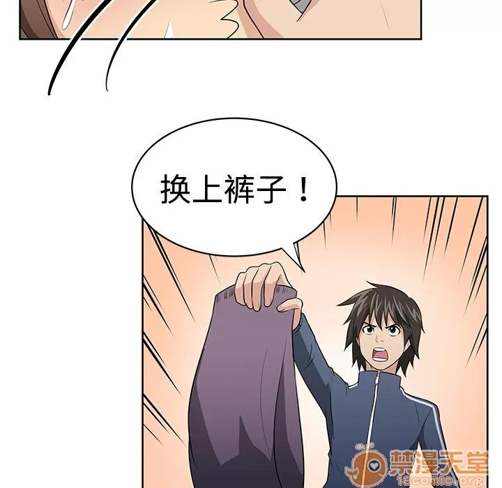大叔 大叔 | 第2话 第32页