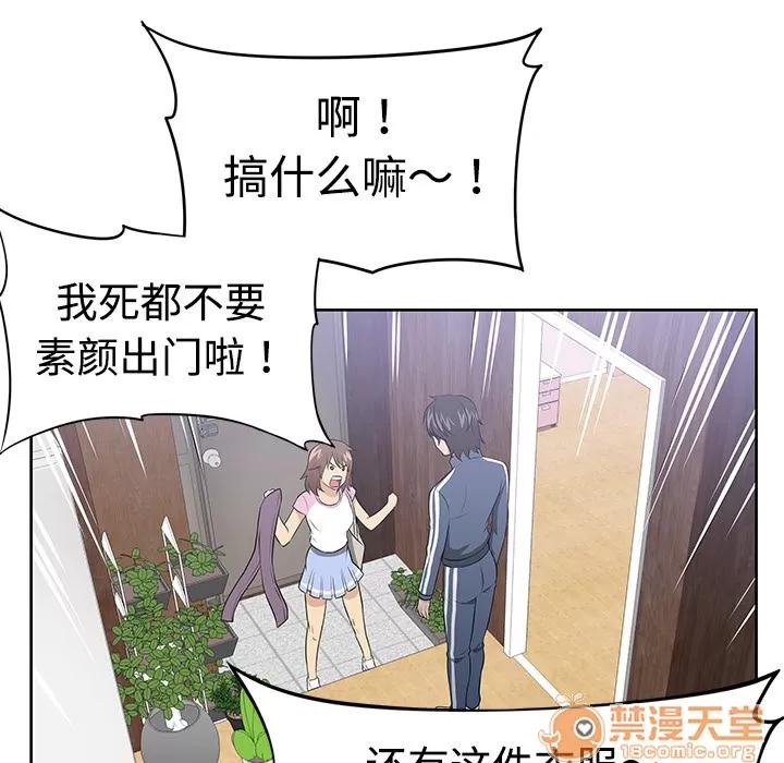 大叔 大叔 | 第2话 第34页