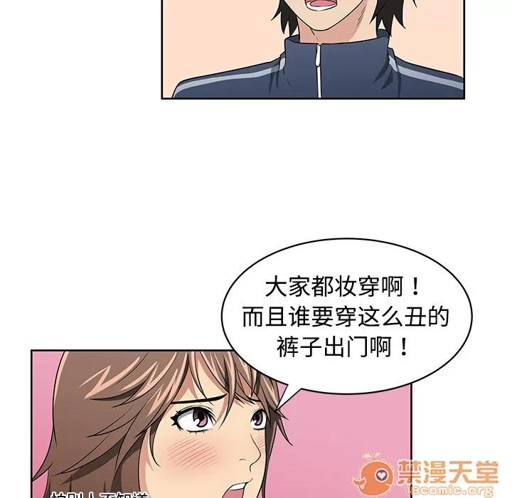 大叔 大叔 | 第2话 第36页