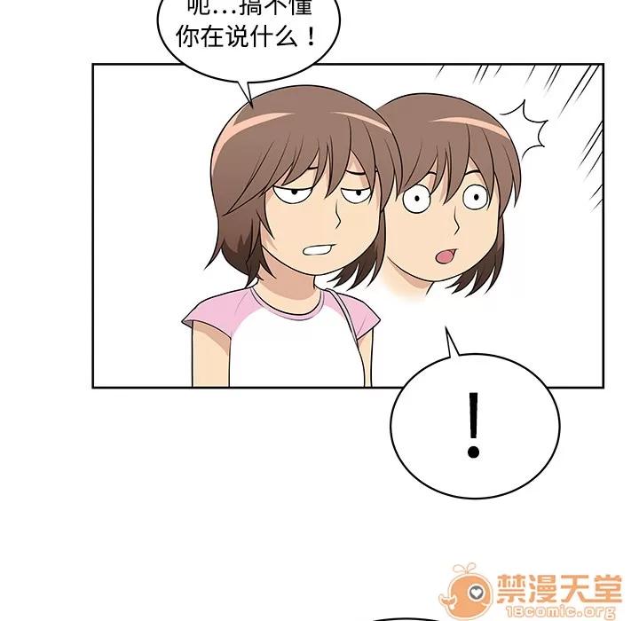 大叔 大叔 | 第2话 第40页