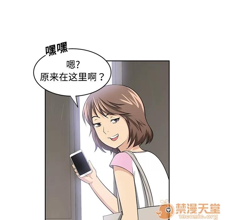 大叔 大叔 | 第2话 第42页