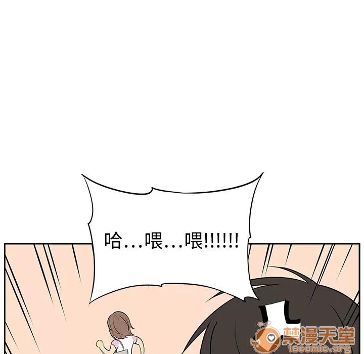大叔 大叔 | 第2话 第44页