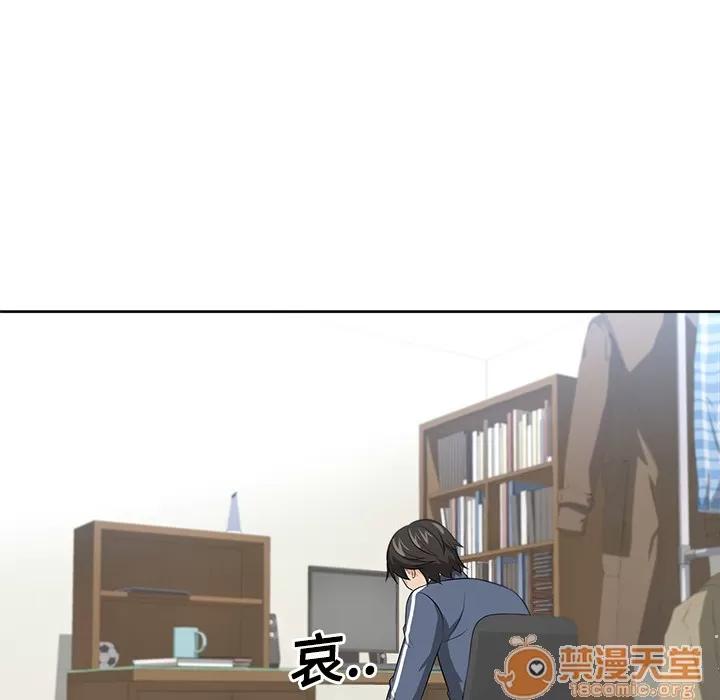 大叔 大叔 | 第2话 第54页
