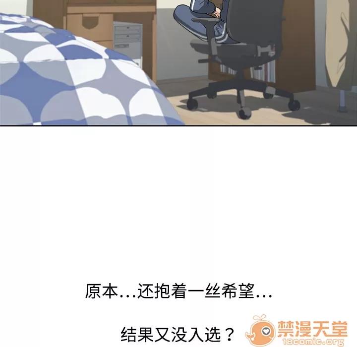 大叔 大叔 | 第2话 第55页