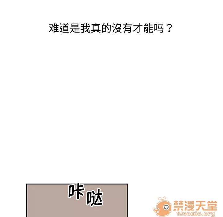 大叔 大叔 | 第2话 第56页