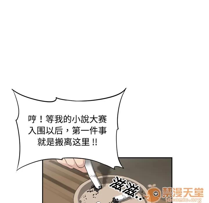 大叔 大叔 | 第2话 第64页